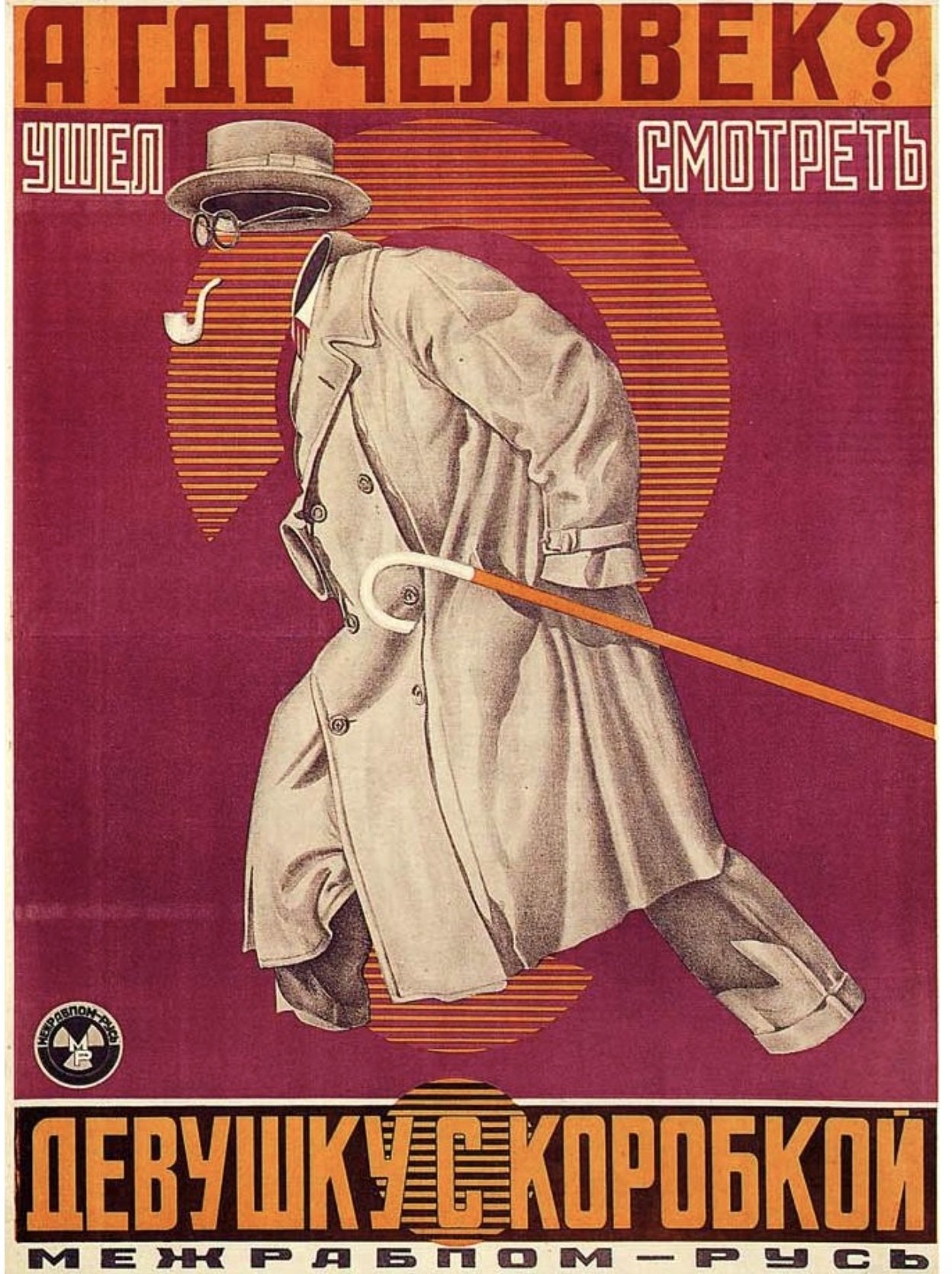 The Girl with the Hat Box