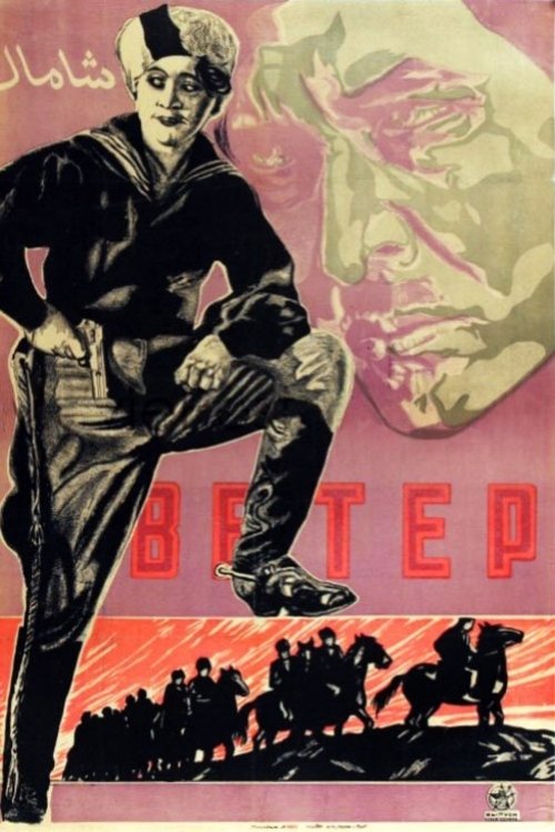 Demon of the Steppes