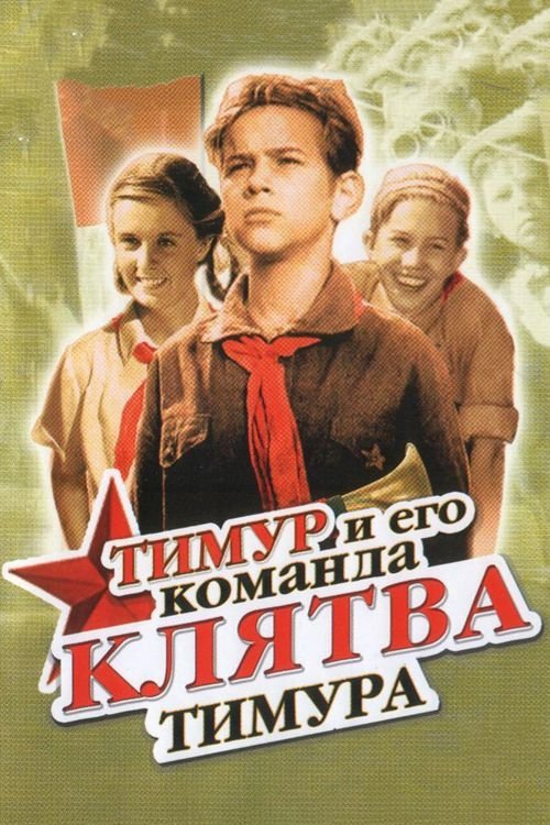 Klyatva Timura