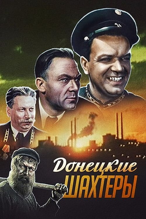 Miners of the Don