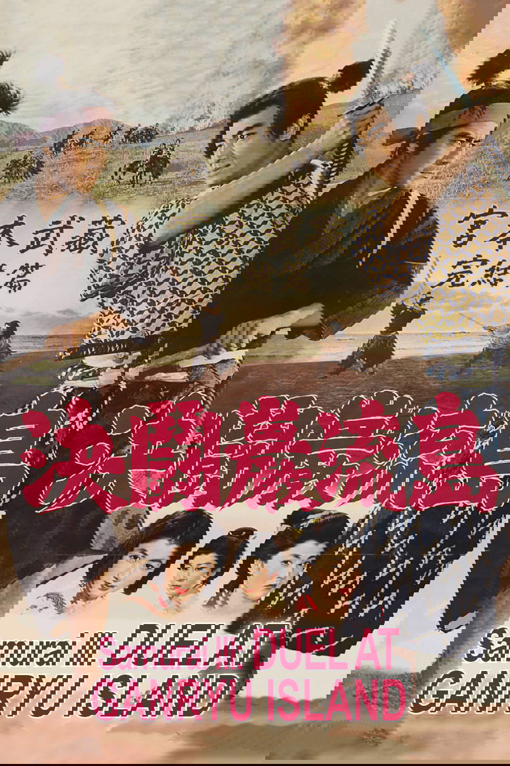 Samurai III: Duel at Ganryu Island