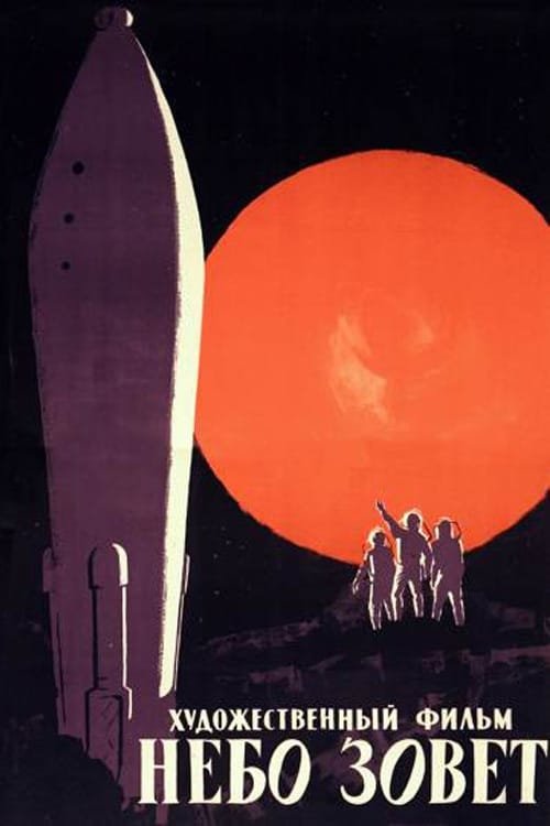 Battle Beyond the Sun