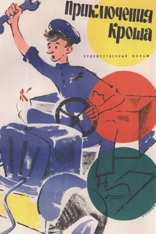 Priklyucheniya Krosha