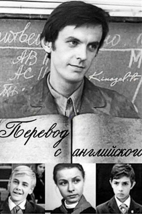 Perevod s angliyskogo