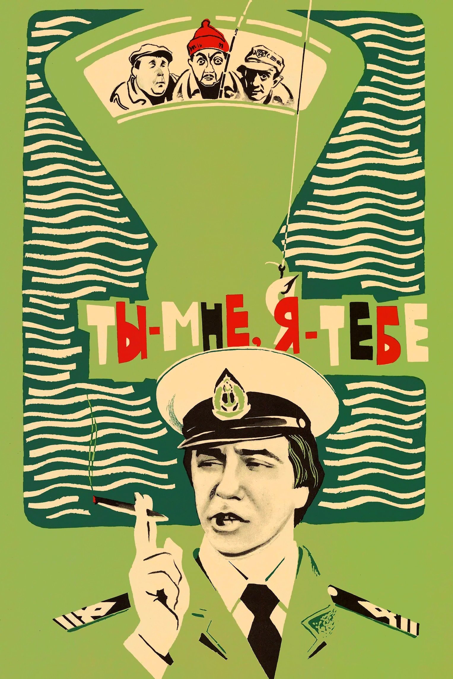 A Bargain for a Bargain