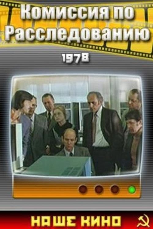 Komissiya po rassledovaniyu