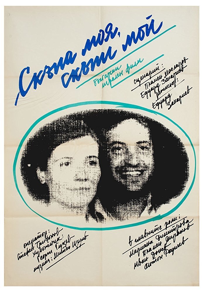 Skapa moya, skapi moy