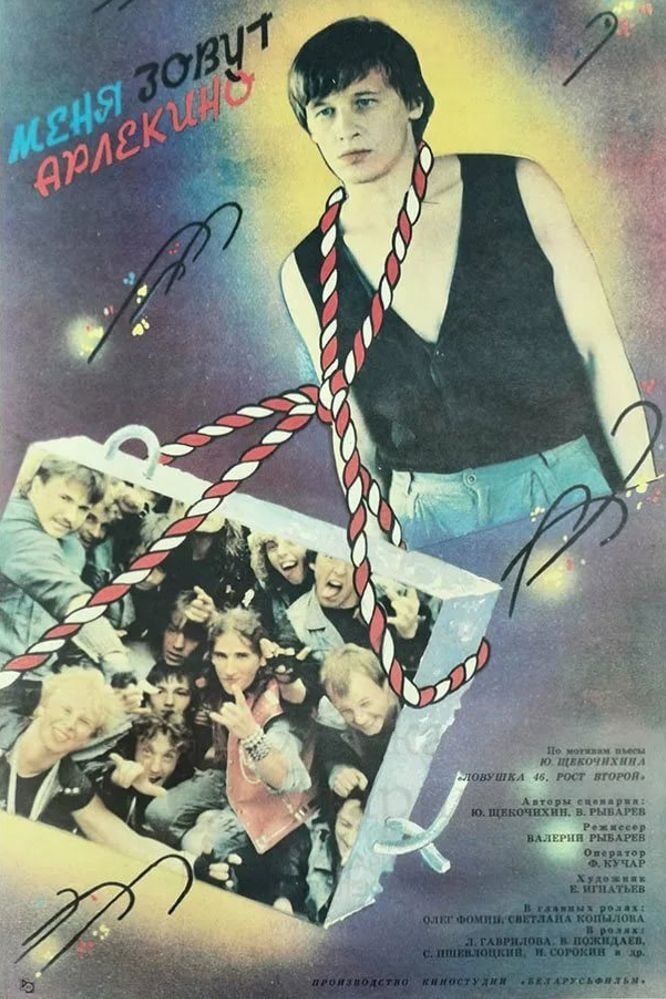 Menya zovut Arlekino