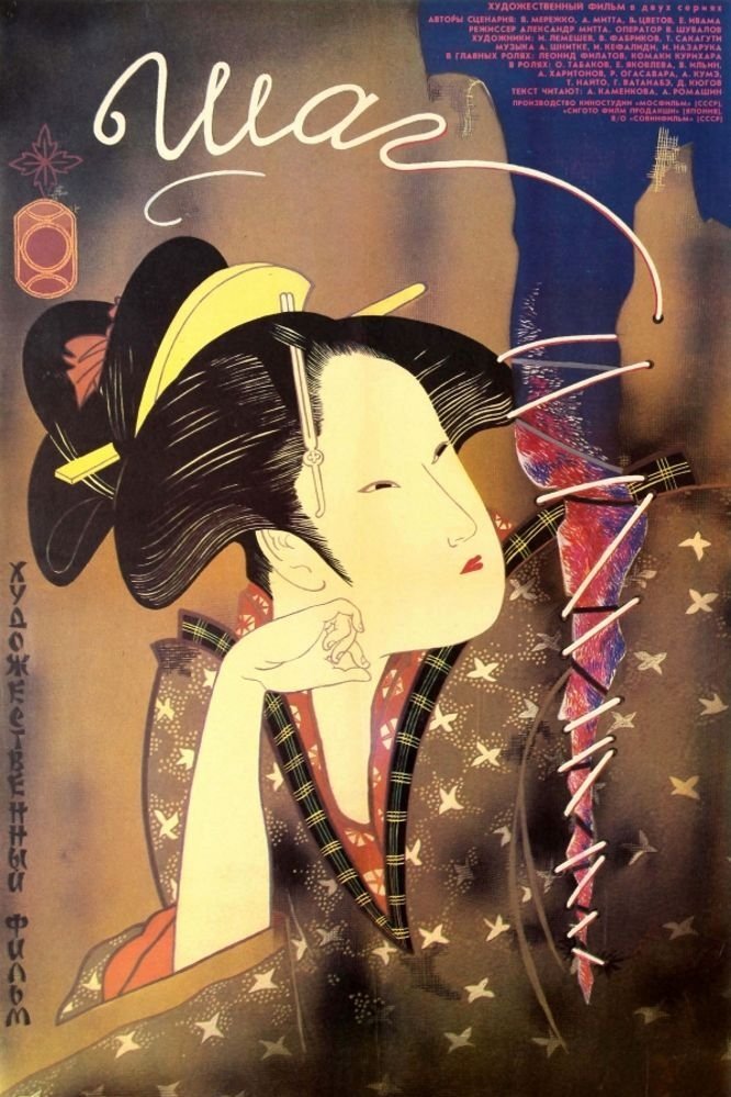 Message from the Future