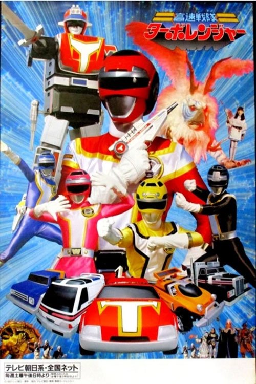 High-Speed Task Force Turboranger
