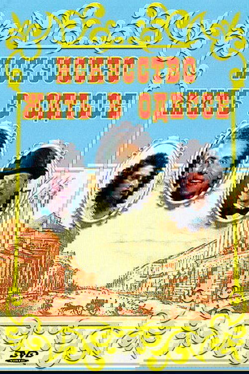 Iskusstvo zhit v Odesse