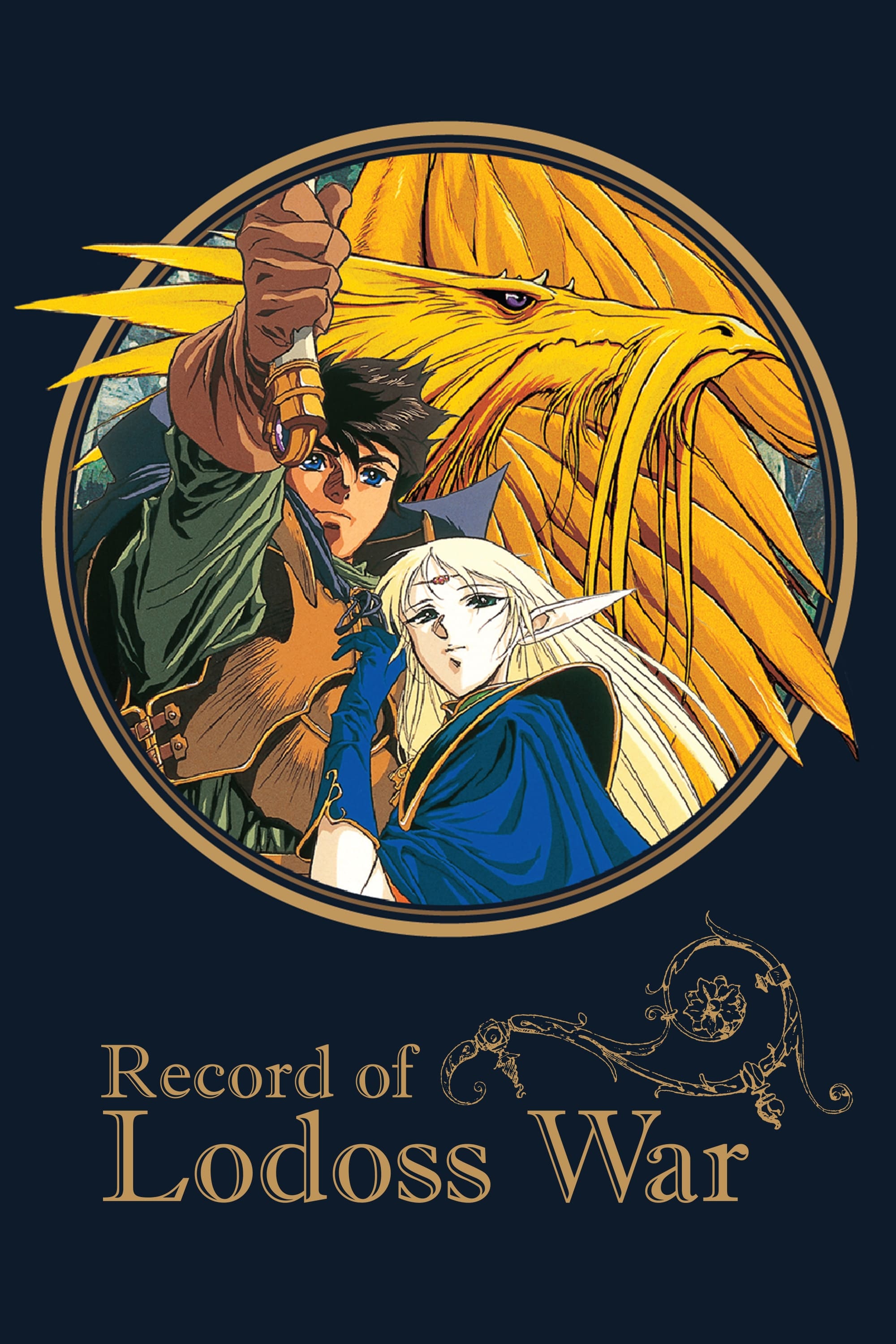 Record of the Lodoss War