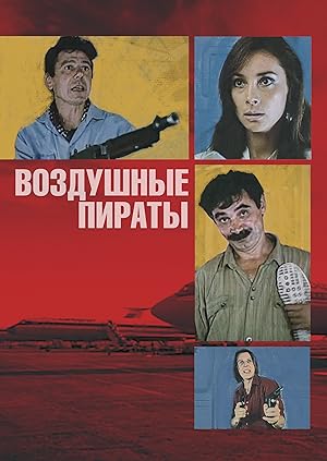 Vozdushnye piraty
