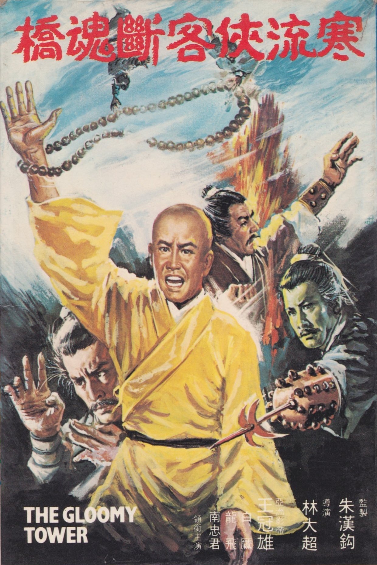 The 36 Shaolin Beads