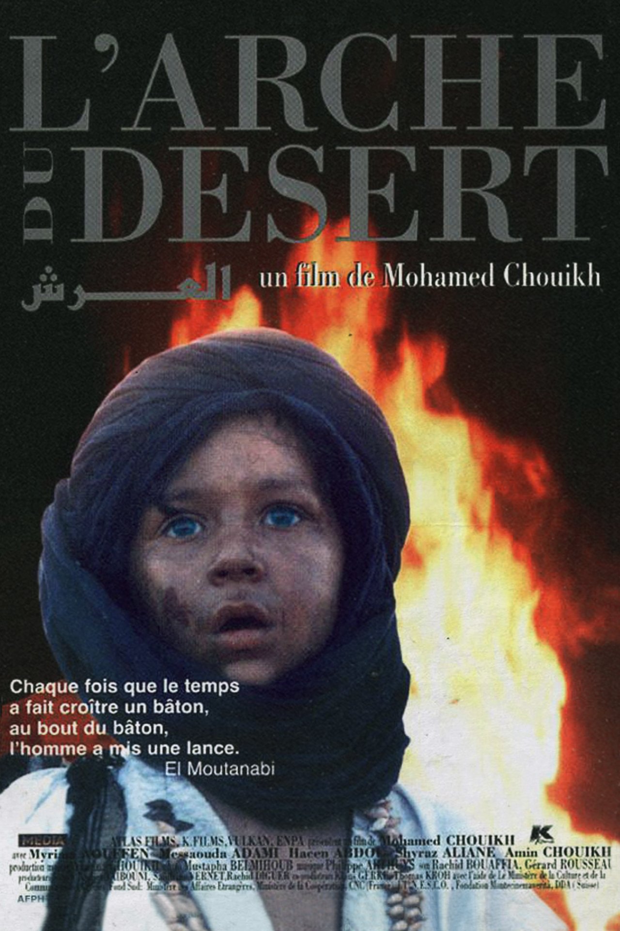 The Ark of the Desert