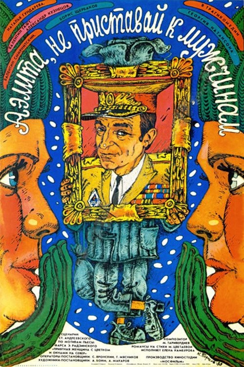 Aelita, ne pristavay k muzhchinam!