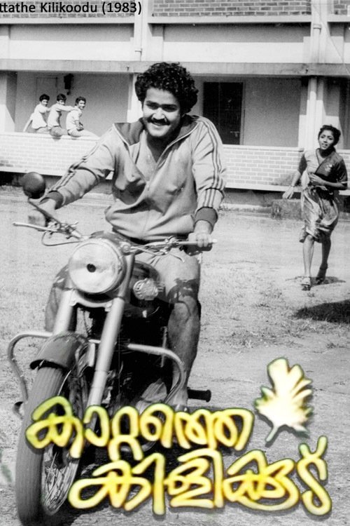 Kattathe Kilikoodu