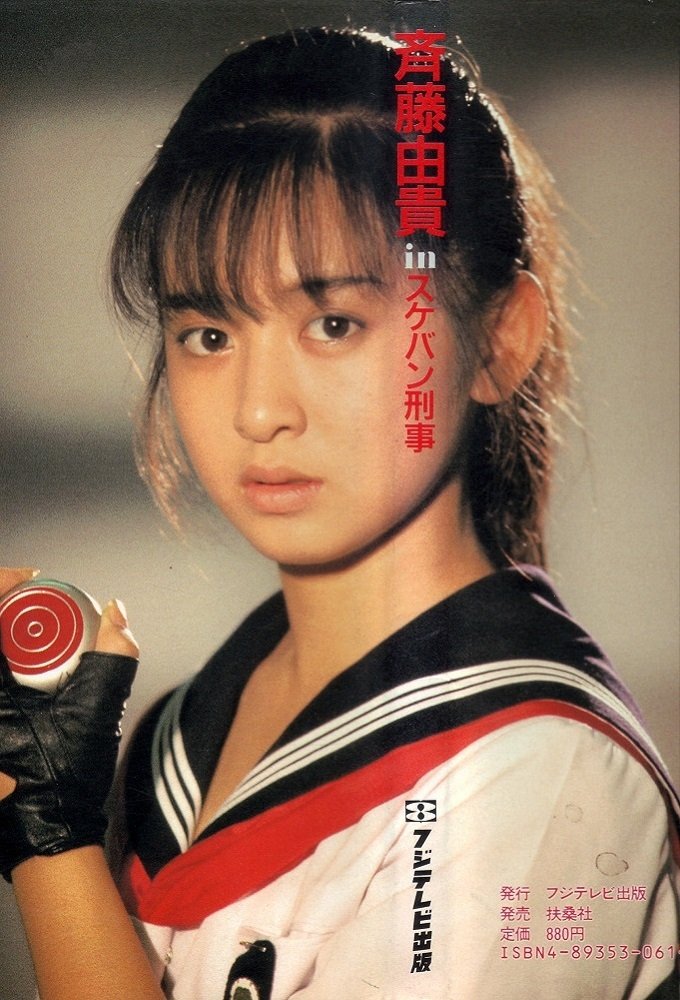 Sukeban deka