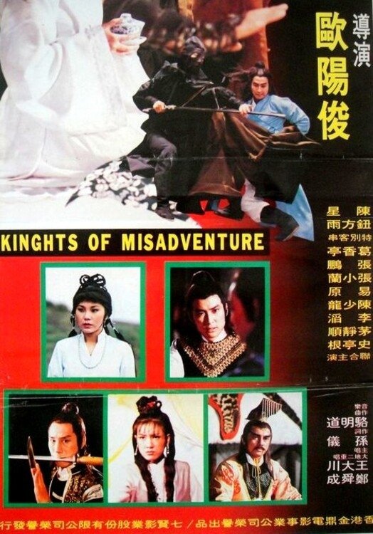 Knights of Misadventure