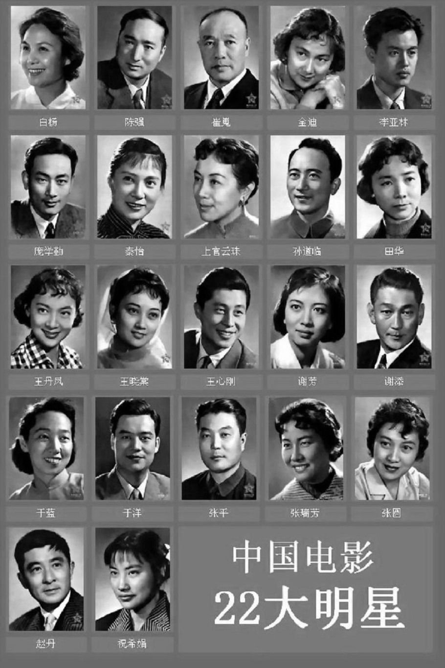 Burning of the Red Lotus Temple