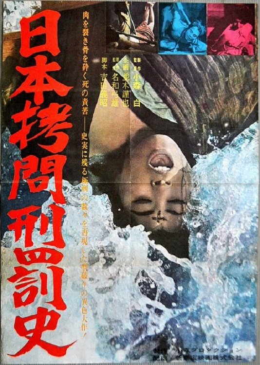 Dirty Inspector Fuyu