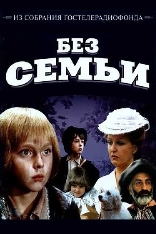 Bez semyi