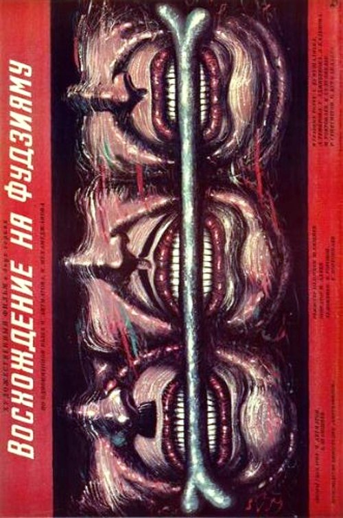 Voskhozhdenie na Fudziyamu