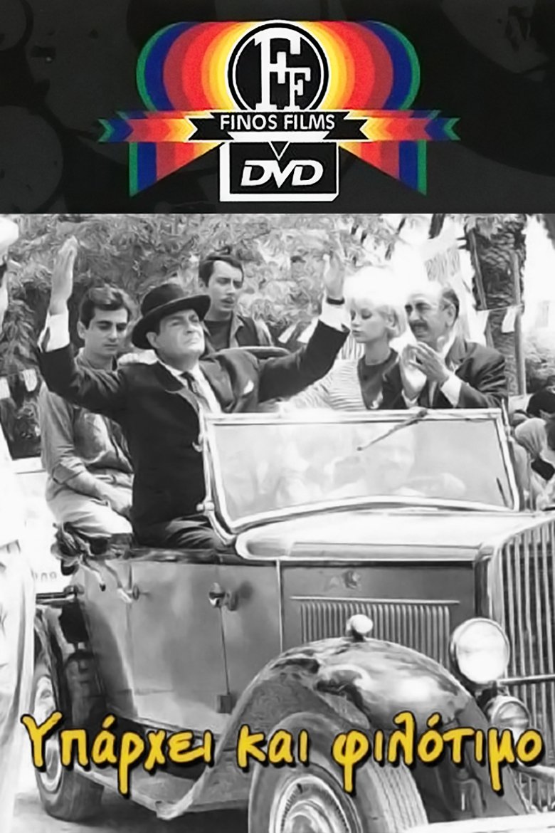 Yparhei Kai Filotimo