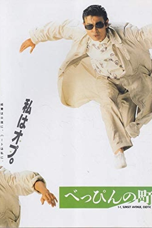 The Beautiful Women's City