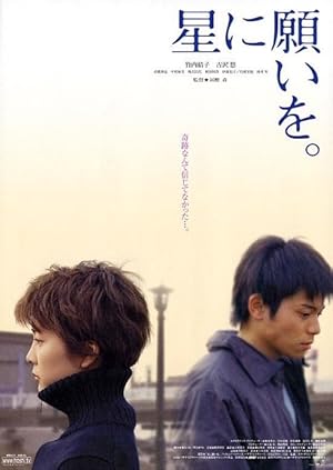 Night of the Shooting Stars