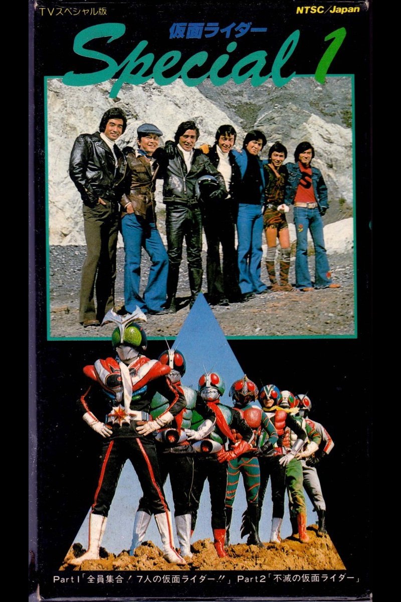 Kamen Rider Stronger: All Together! Seven Kamen Riders!!