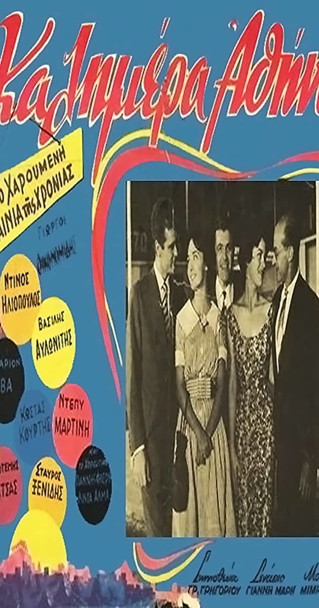 Good Morning, Athens