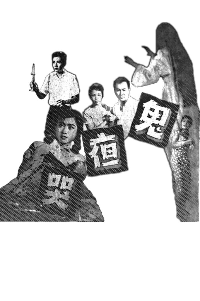 Gui ye ku