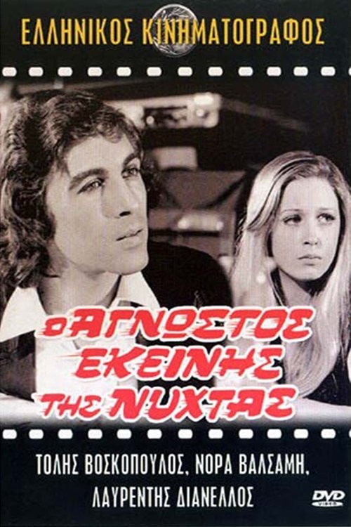 A Stranger That Night