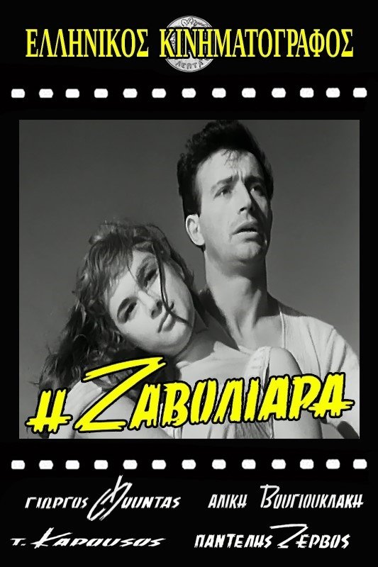 I zavoliara
