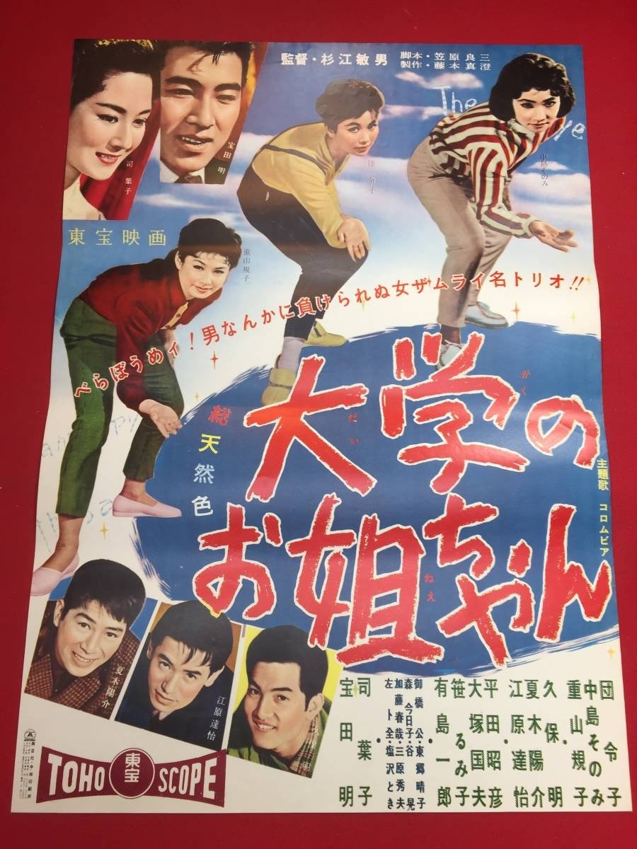 Three Dolls in College