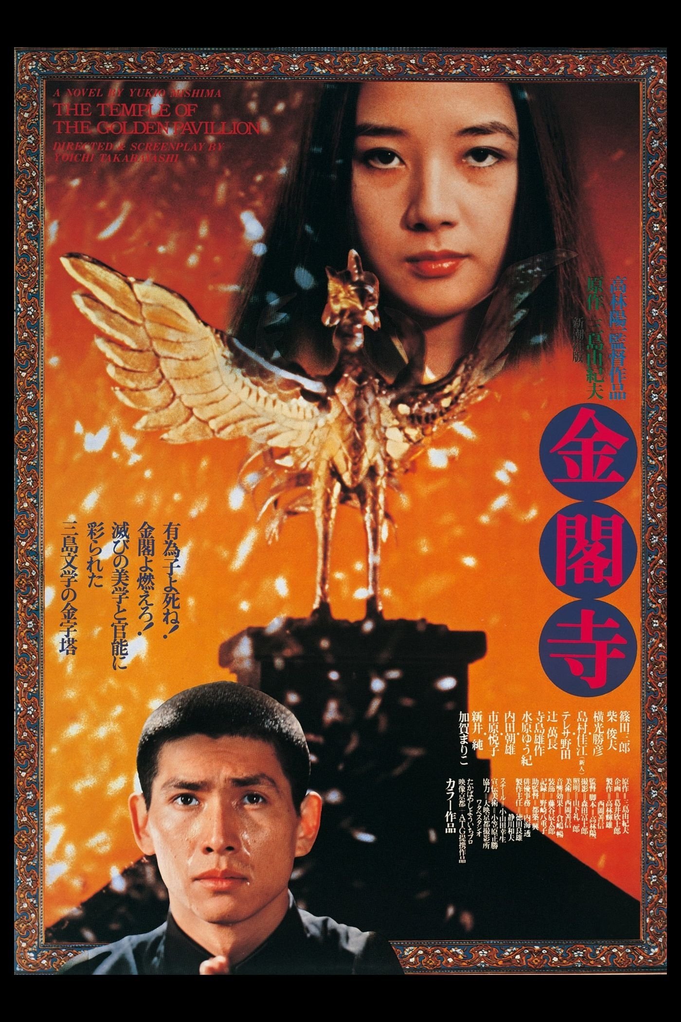 Temple of the Golden Pavillion