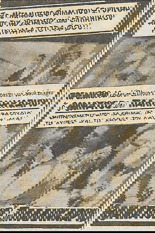 The Death of the Young Brave