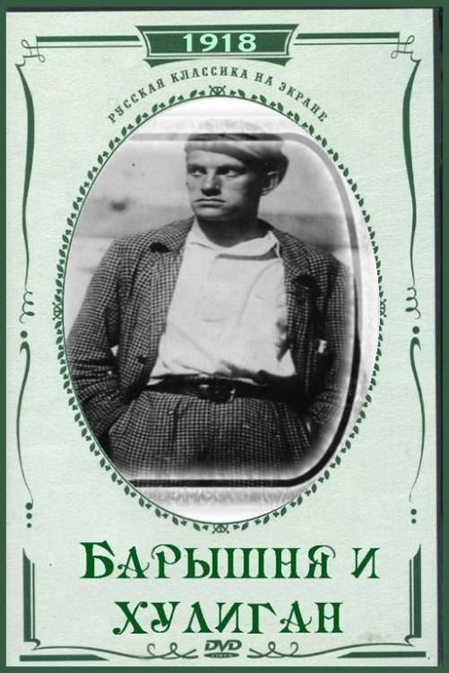 The Young Lady and the Hooligan