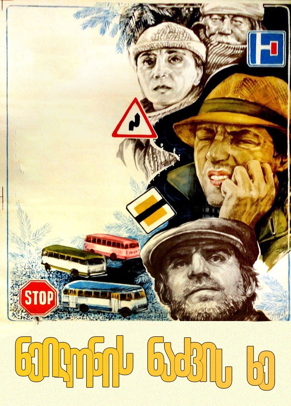 Neilonis nadzvis khe