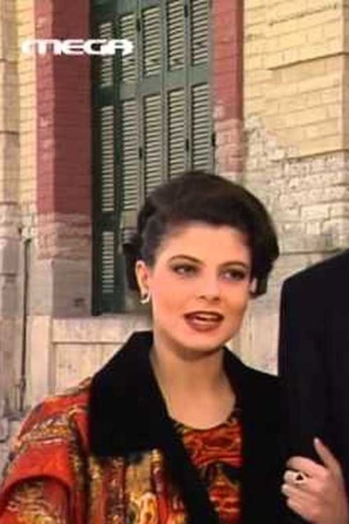 Oi Frouroi Tis Achaias