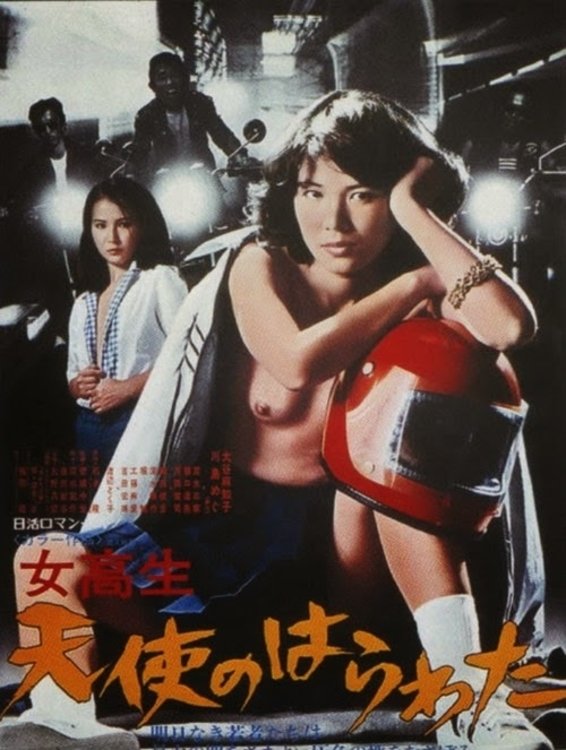 Angel Guts: High School Coed