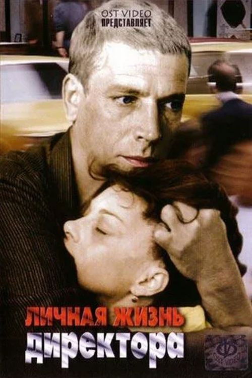 Lichnaya zhizn direktora