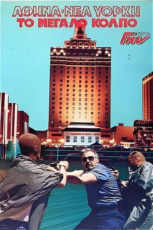 Athens-New York: The Big Scam