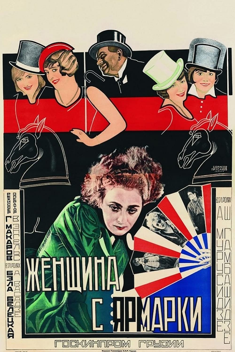 The Woman from the Fair