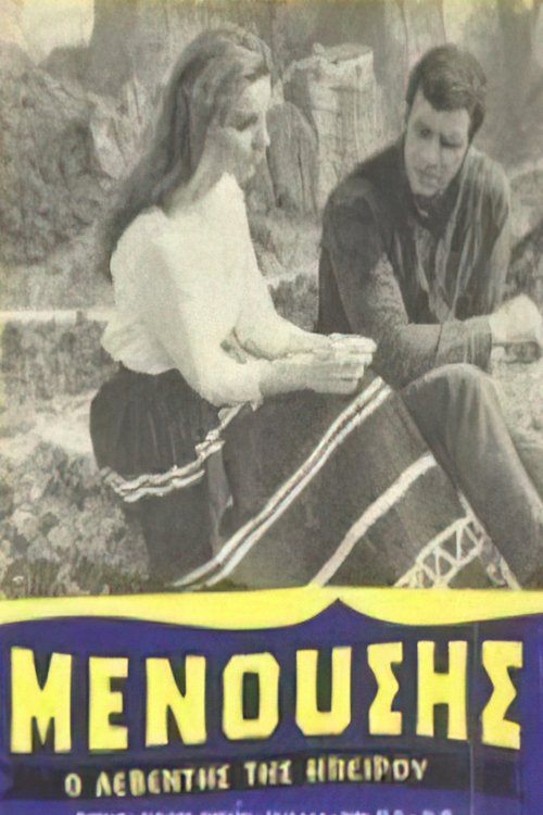 Menousis, o leventis tis Ipeirou