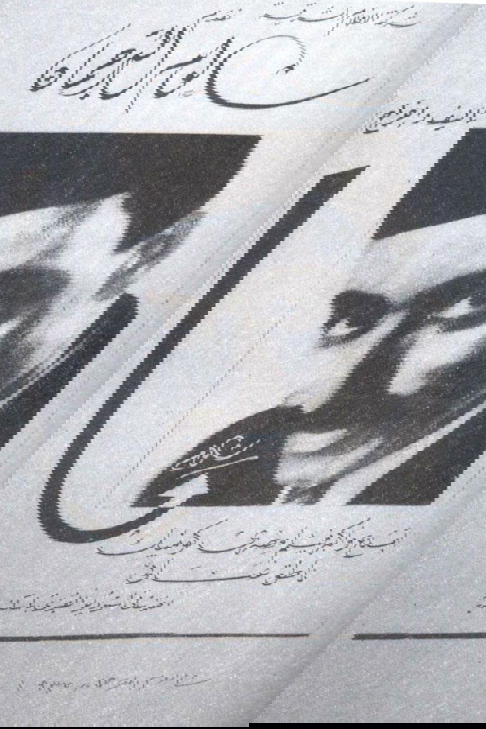 Shalom the Interpreter