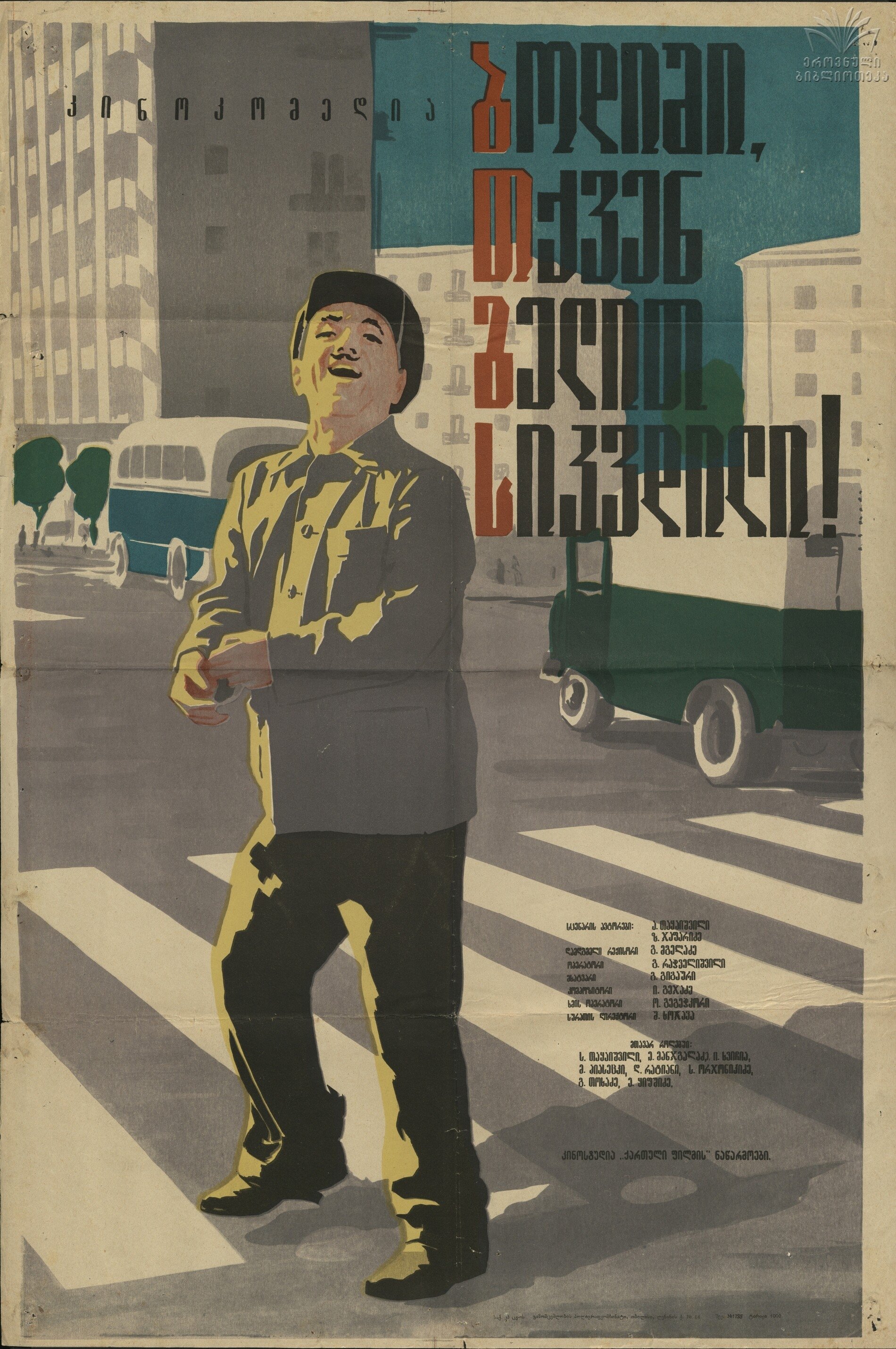 Bodishi, tkven gelit sikvdili