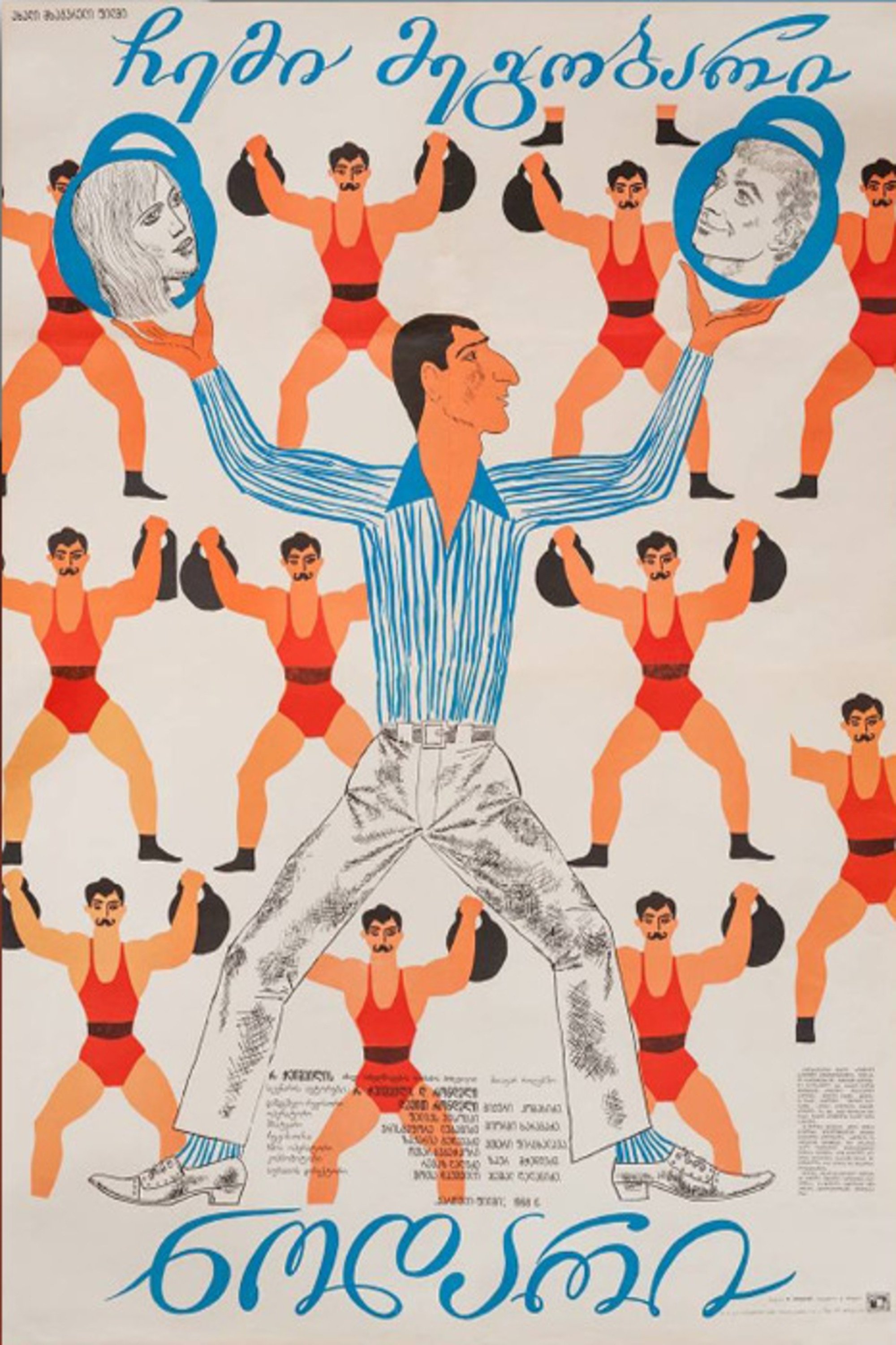 Chemi megobari Nodari