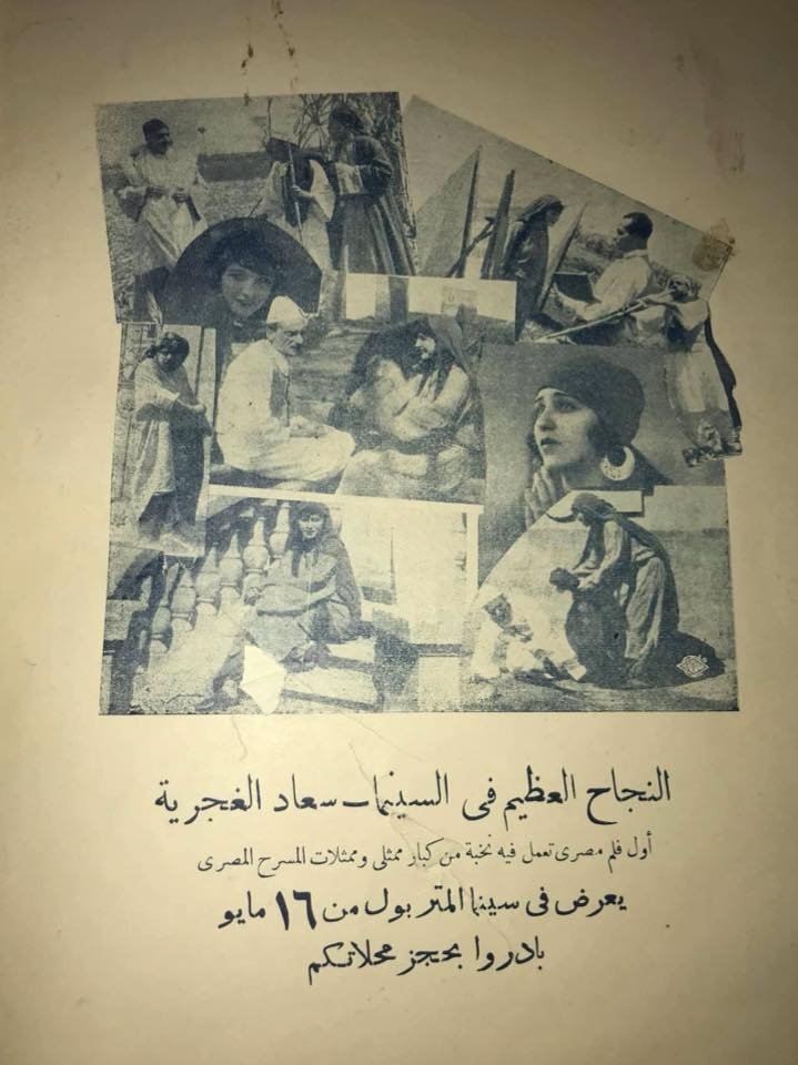 Souad al-ghagariyyah